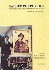 Βιβλίο:Father Porphyrios