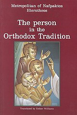 Βιβλίο:The Person in the Orthodox Tradition