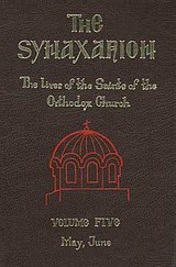 Βιβλίο:The Synaxarion