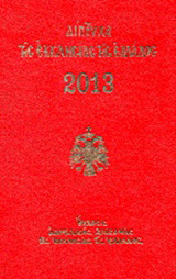 Βιβλίο:Δίπτυχα της Εκκλησίας της Ελλάδος 2013