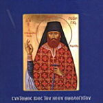 Βιβλίο:Άγιος Γεώργιος Καρσλίδης
