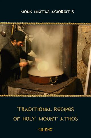 Βιβλίο:Παραδοσιακές Αγιορείτικες Συνταγές - Αγγλικό