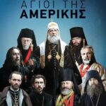 Βιβλίο:Άγιοι της Αμερικής